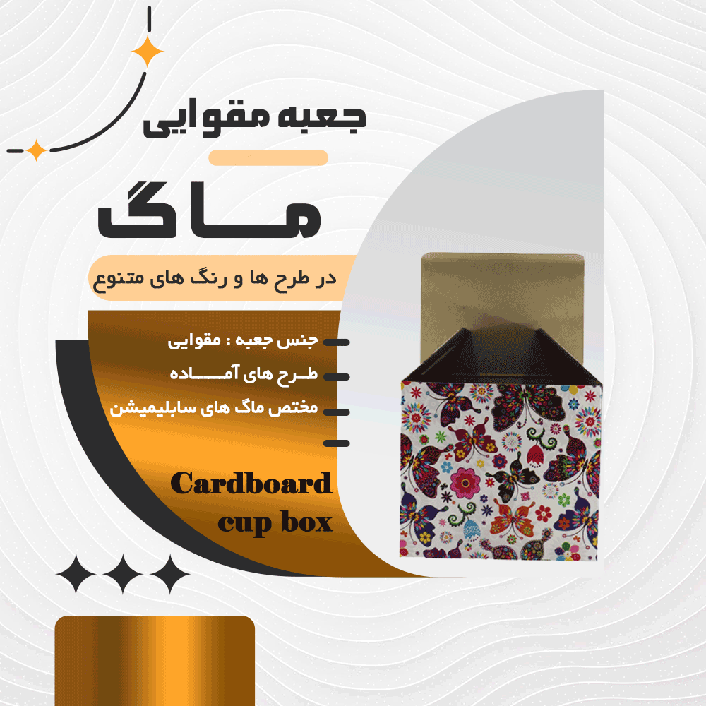 جعبه